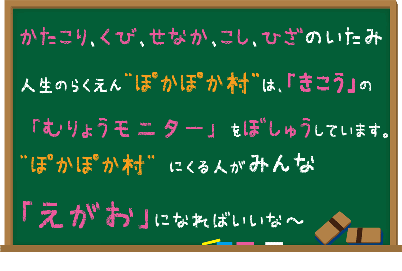 氣功整体術が無料